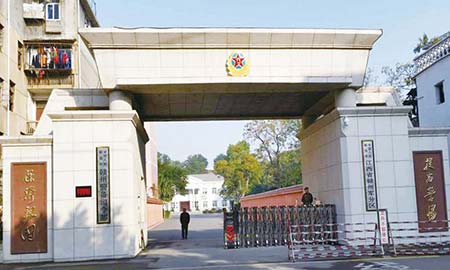 贛州軍分(fēn)區(qu)警備(bei)司令部(bu)